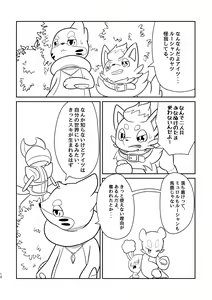 Page 305 of Kakosaku Matome - preview thumbnail
