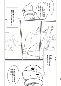 Page 308 of Kakosaku Matome - preview thumbnail