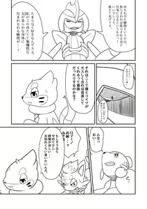 Page 309 of Kakosaku Matome - preview thumbnail