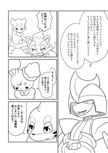 Page 310 of Kakosaku Matome - preview thumbnail