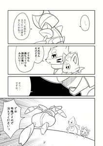 Page 311 of Kakosaku Matome - preview thumbnail