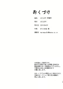 Page 312 of Kakosaku Matome - preview thumbnail