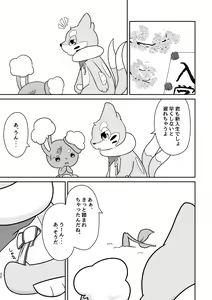 Page 313 of Kakosaku Matome - preview thumbnail