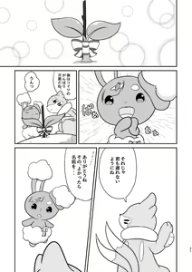 Page 314 of Kakosaku Matome - preview thumbnail