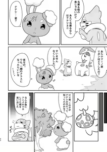 Page 315 of Kakosaku Matome - preview thumbnail