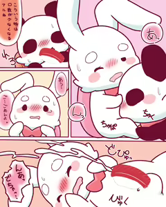 Page 49 of Kakosaku Matome - preview thumbnail