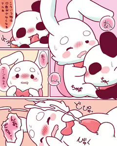 Page 50 of Kakosaku Matome - preview thumbnail