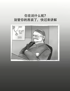 Page 11 of Kaigi Tsukue no Uede Naburare Nagara Inran Nyotai ni Kaizou Sareta Salaryman - preview thumbnail