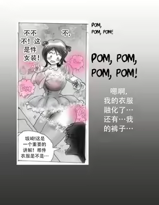 Page 12 of Kaigi Tsukue no Uede Naburare Nagara Inran Nyotai ni Kaizou Sareta Salaryman - preview thumbnail