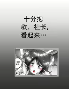 Page 13 of Kaigi Tsukue no Uede Naburare Nagara Inran Nyotai ni Kaizou Sareta Salaryman - preview thumbnail