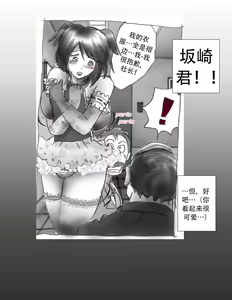 Page 14 of Kaigi Tsukue no Uede Naburare Nagara Inran Nyotai ni Kaizou Sareta Salaryman - preview thumbnail