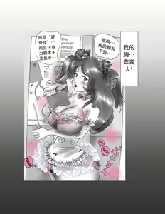 Page 18 of Kaigi Tsukue no Uede Naburare Nagara Inran Nyotai ni Kaizou Sareta Salaryman - preview thumbnail