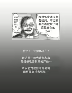 Page 19 of Kaigi Tsukue no Uede Naburare Nagara Inran Nyotai ni Kaizou Sareta Salaryman - preview thumbnail