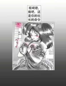 Page 21 of Kaigi Tsukue no Uede Naburare Nagara Inran Nyotai ni Kaizou Sareta Salaryman - preview thumbnail