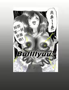 Page 23 of Kaigi Tsukue no Uede Naburare Nagara Inran Nyotai ni Kaizou Sareta Salaryman - preview thumbnail