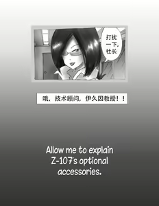 Page 25 of Kaigi Tsukue no Uede Naburare Nagara Inran Nyotai ni Kaizou Sareta Salaryman - preview thumbnail