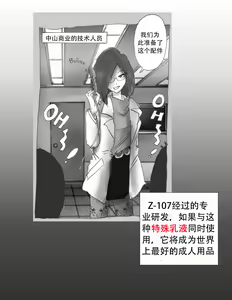Page 26 of Kaigi Tsukue no Uede Naburare Nagara Inran Nyotai ni Kaizou Sareta Salaryman - preview thumbnail