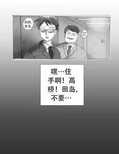 Page 28 of Kaigi Tsukue no Uede Naburare Nagara Inran Nyotai ni Kaizou Sareta Salaryman - preview thumbnail