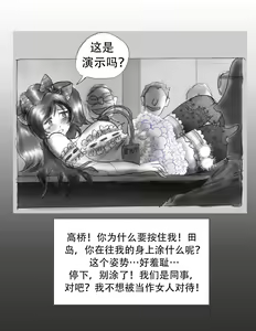 Page 29 of Kaigi Tsukue no Uede Naburare Nagara Inran Nyotai ni Kaizou Sareta Salaryman - preview thumbnail