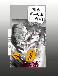 Page 32 of Kaigi Tsukue no Uede Naburare Nagara Inran Nyotai ni Kaizou Sareta Salaryman - preview thumbnail