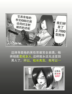 Page 35 of Kaigi Tsukue no Uede Naburare Nagara Inran Nyotai ni Kaizou Sareta Salaryman - preview thumbnail