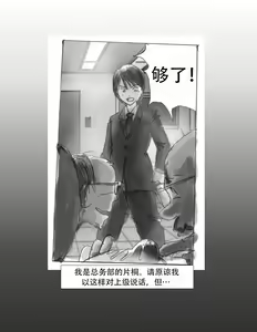 Page 41 of Kaigi Tsukue no Uede Naburare Nagara Inran Nyotai ni Kaizou Sareta Salaryman - preview thumbnail