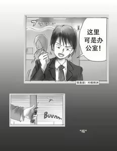 Page 42 of Kaigi Tsukue no Uede Naburare Nagara Inran Nyotai ni Kaizou Sareta Salaryman - preview thumbnail