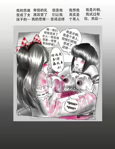 Page 48 of Kaigi Tsukue no Uede Naburare Nagara Inran Nyotai ni Kaizou Sareta Salaryman - preview thumbnail