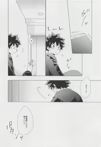 Page 11 of Koyoi,  Yoidore  Kimi Shirazu - preview thumbnail