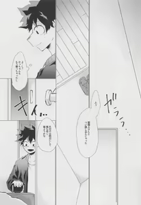 Page 12 of Koyoi,  Yoidore  Kimi Shirazu - preview thumbnail
