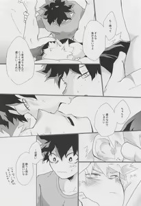 Page 19 of Koyoi,  Yoidore  Kimi Shirazu - preview thumbnail
