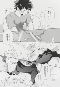 Page 21 of Koyoi,  Yoidore  Kimi Shirazu - preview thumbnail