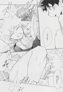 Page 24 of Koyoi,  Yoidore  Kimi Shirazu - preview thumbnail