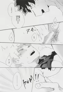 Page 26 of Koyoi,  Yoidore  Kimi Shirazu - preview thumbnail