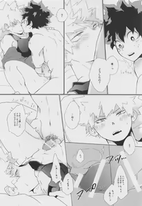 Page 27 of Koyoi,  Yoidore  Kimi Shirazu - preview thumbnail