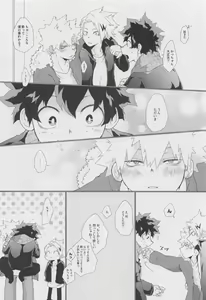 Page 7 of Koyoi,  Yoidore  Kimi Shirazu - preview thumbnail