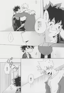 Page 10 of Koyoi,  Yoidore  Kimi Shirazu - preview thumbnail