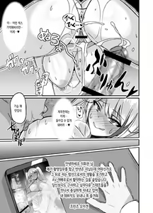 Page 12 of Prinz Eugen Otokoyu Sennyuu Challenge | 프린츠 오이겐 남탕 잠입 첼린지 - preview thumbnail