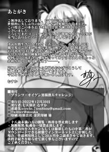 Page 13 of Prinz Eugen Otokoyu Sennyuu Challenge | 프린츠 오이겐 남탕 잠입 첼린지 - preview thumbnail