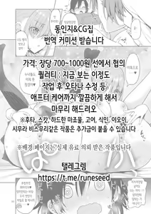 Page 2 of Prinz Eugen Otokoyu Sennyuu Challenge | 프린츠 오이겐 남탕 잠입 첼린지 - preview thumbnail