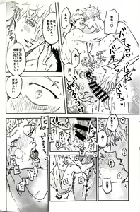 Page 17 of Sore ga Aitte Yatsu desho - the prostate orgasm - preview thumbnail