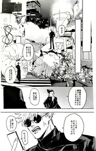 Page 5 of Sore ga Aitte Yatsu desho - the prostate orgasm - preview thumbnail