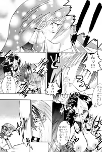 Page 29 of Get Sweet "A" Low Phone - preview thumbnail