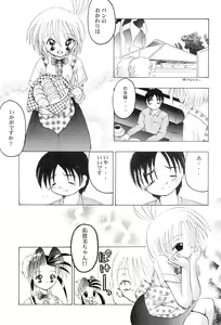 Page 13 of Get Sweet "A" Low Phone - preview thumbnail