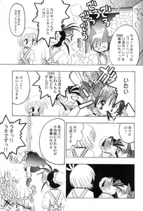 Page 15 of Get Sweet "A" Low Phone - preview thumbnail