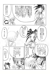 Page 16 of Get Sweet "A" Low Phone - preview thumbnail