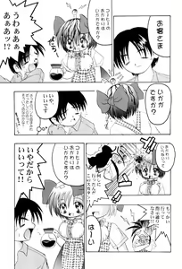 Page 19 of Get Sweet "A" Low Phone - preview thumbnail