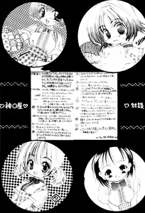 Page 37 of Get Sweet "A" Low Phone - preview thumbnail