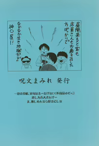 Page 42 of Get Sweet "A" Low Phone - preview thumbnail