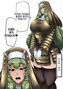 Page 11 of Dorodoro Zangeshitsu | 질척질척 참회실 - preview thumbnail